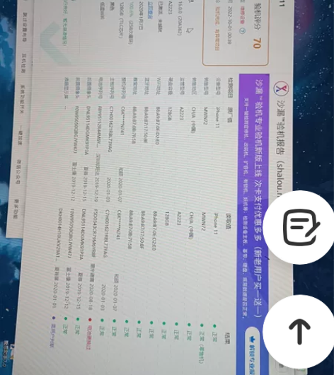 出台自用苹果，11，仅更换过电池128g ...