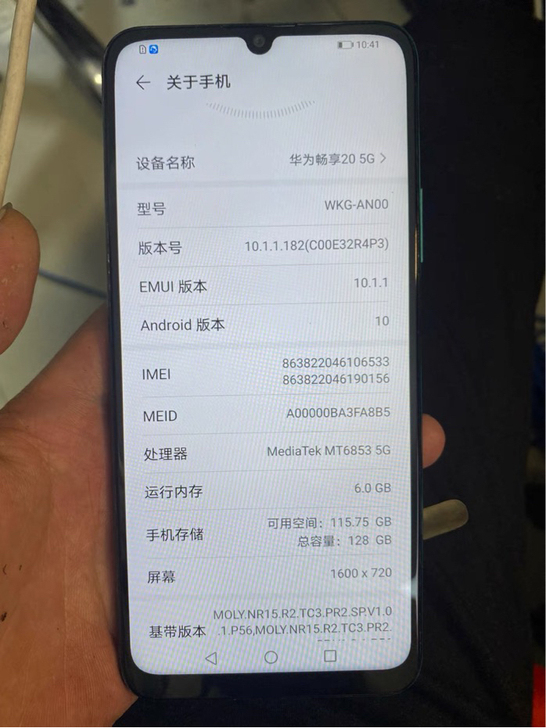 华为畅享20 5g。6+128g全原装无拆修