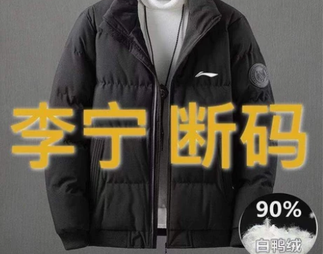 【正品】LN羽绒棉服男士冬季新款潮流加厚白...