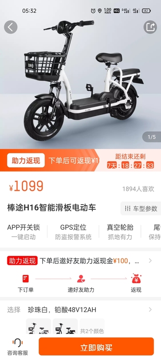 上月刚买的，发票 保险 牌照都全！原价10...