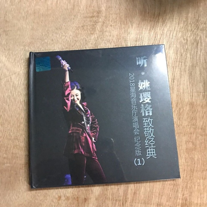 听 姚璎格 cd优质CD专辑向您推荐，喜欢...