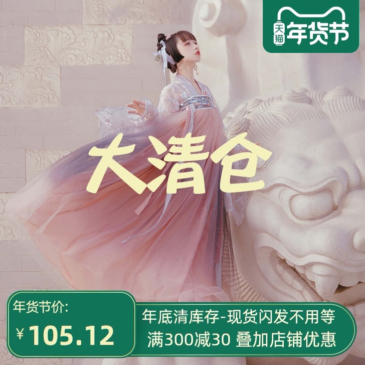 花神赋汉服中国风仙气学生飘逸古风女装超仙齐...