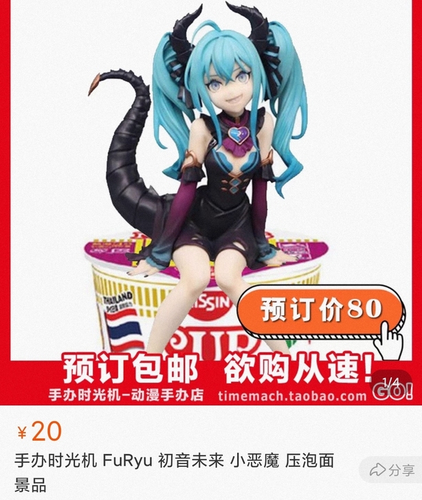 初音未来小恶魔泡面压景品手办