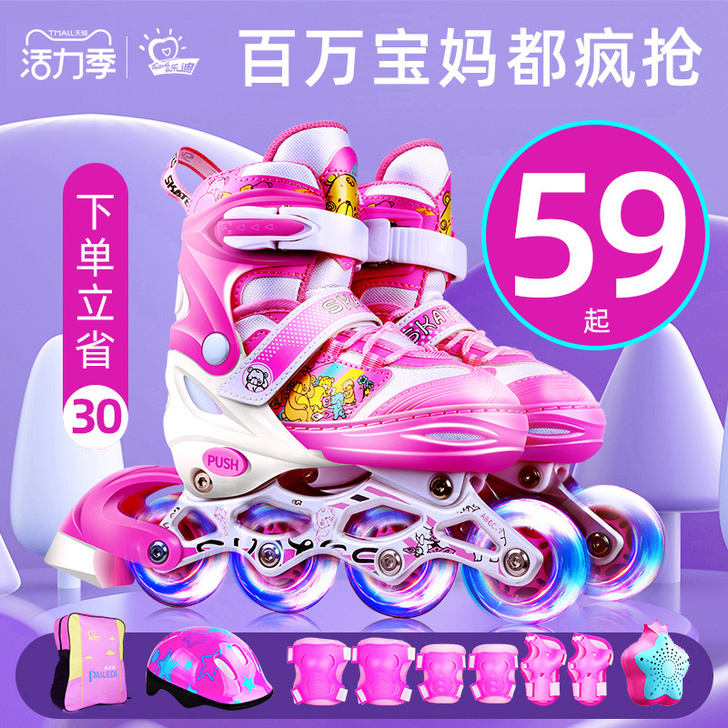 派乐迪轮滑鞋 直排轮女童轮滑鞋,可调节尺码...