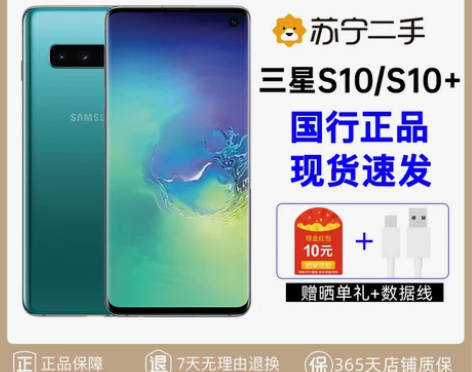 苏宁二手 闲鱼优品 三星Galaxy S1...