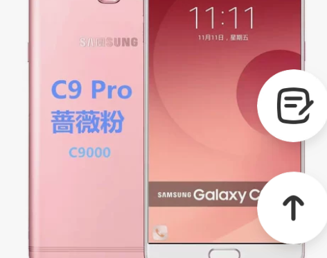 三星galaxy c9 pro手机 蔷薇粉...