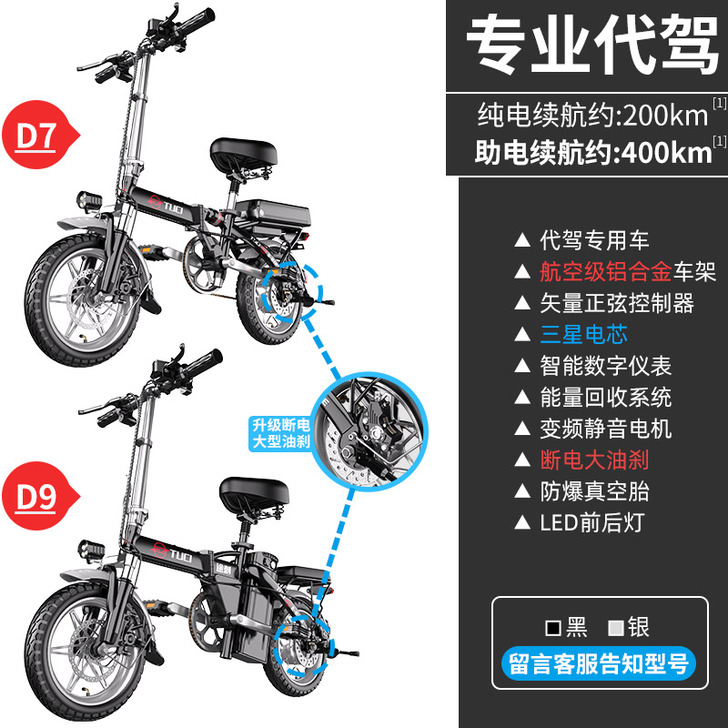 途刺折叠电动自行车代驾电动车小型便携锂电国...