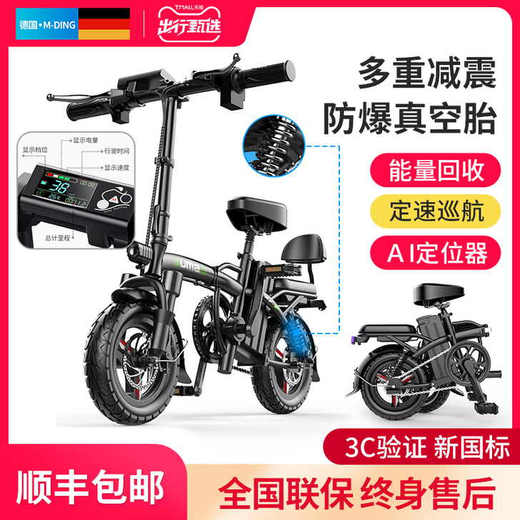 名顶 电动自行车可折叠，就骑过两次，没时间...