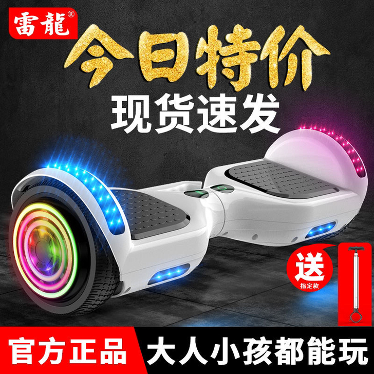 全新平衡车 厂家处理。全新
