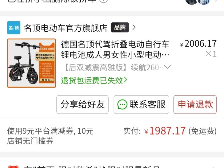 德国名顶乎全新想换车