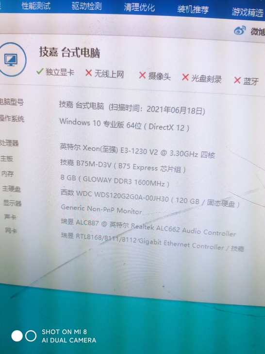 E3 1230V2 技嘉主板 8G影驰75...