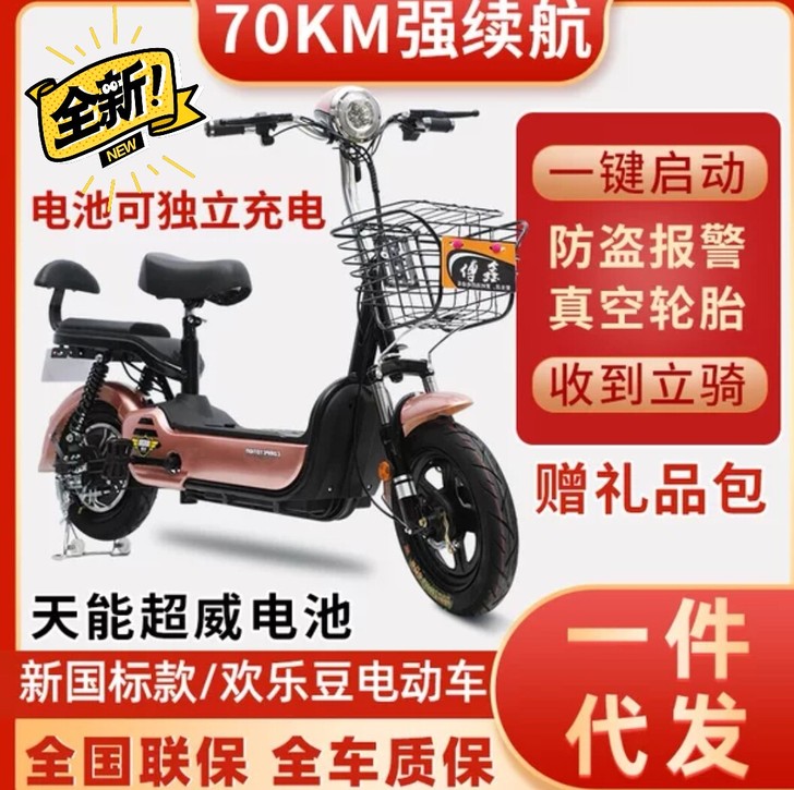 全新的电动车