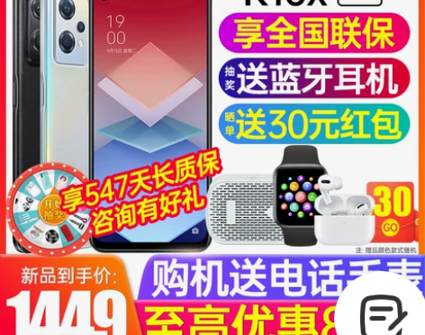 立减80元OPPO k10x新品上市opp...