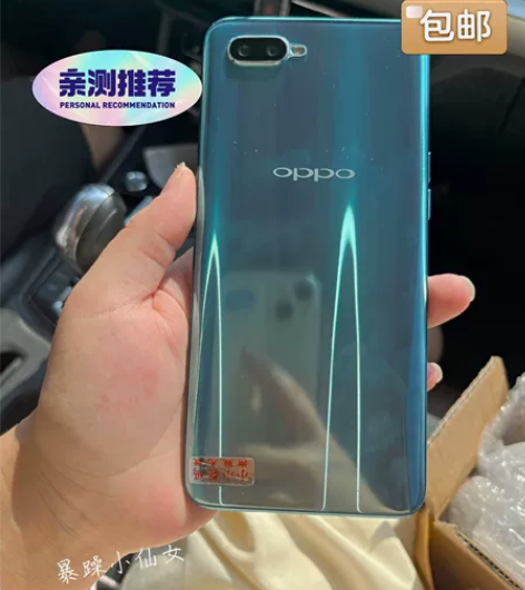 出售一个二手正品oppoR15全网通K1水...
