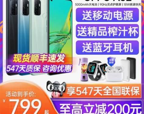 活动优惠210OPPO A32 oppoa...