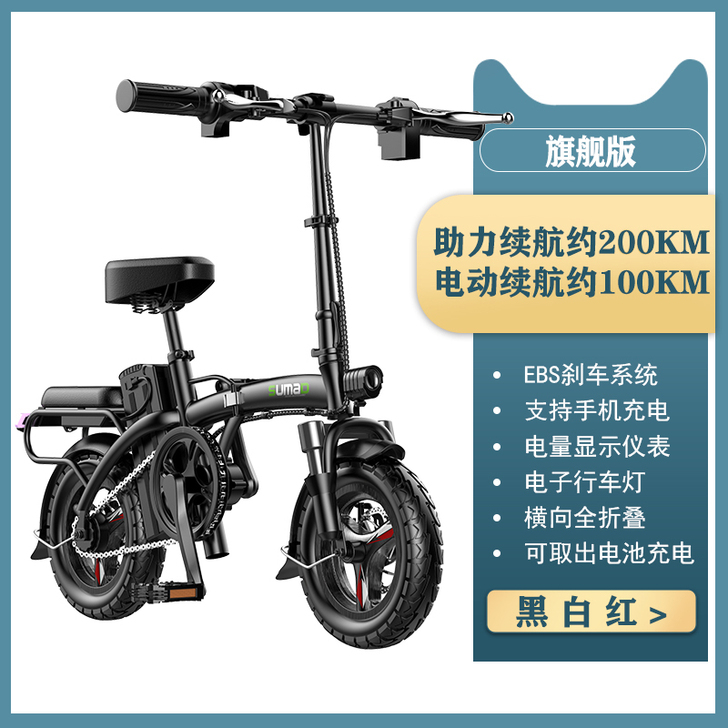 德国名顶折叠电动车小型代驾电动自行车锂电池...