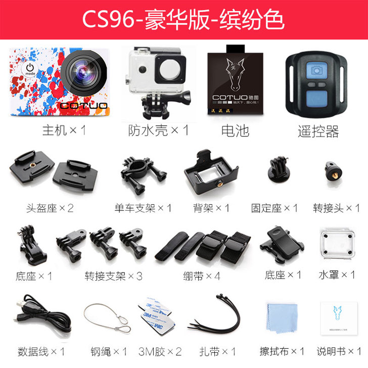 COTUO/驰图 CS96 4K/60帧 ...