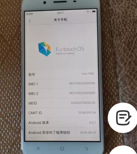 vivo y66没有维修过机子保养的很好，...