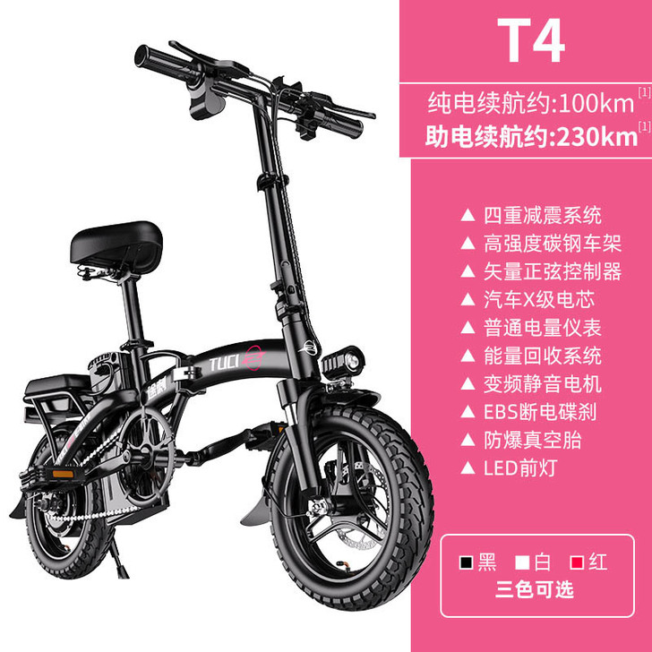 途刺折叠电动自行车代驾锂电电动车小型车国标...