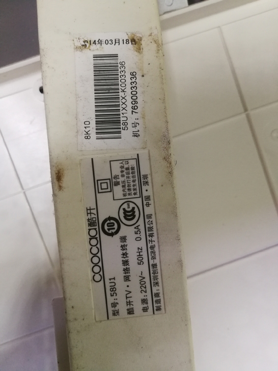 创维酷开58U1