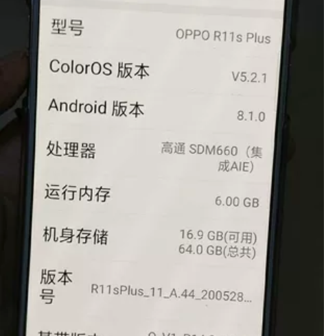 oppor11s—4＋64G 高通处理器6...