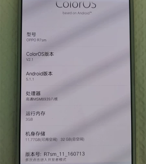 OPPO R7sm.  3＋32GB 标价...
