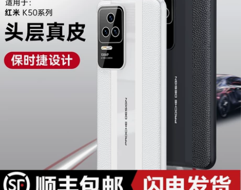 适用于红米K50手机壳真皮k50pro保护...