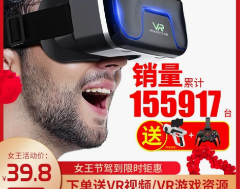VR眼镜手机专用3d虚拟现实rv眼睛谷歌4...
