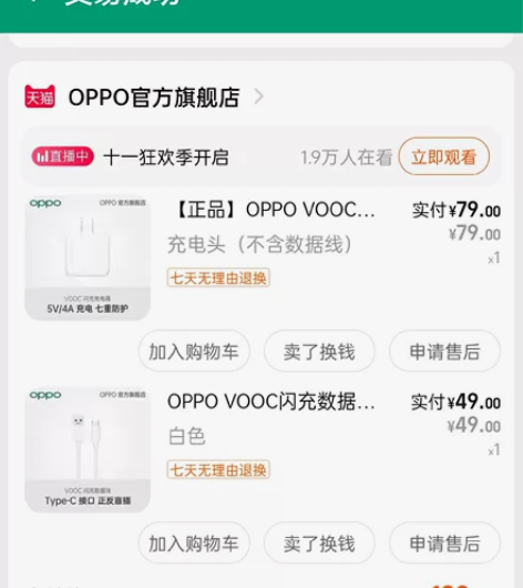 OPPO原装正品20w充电器，充电器35r...