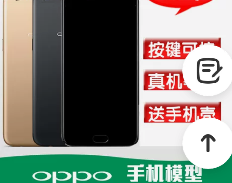 OPPO R9S手机模型 R9Splus仿...