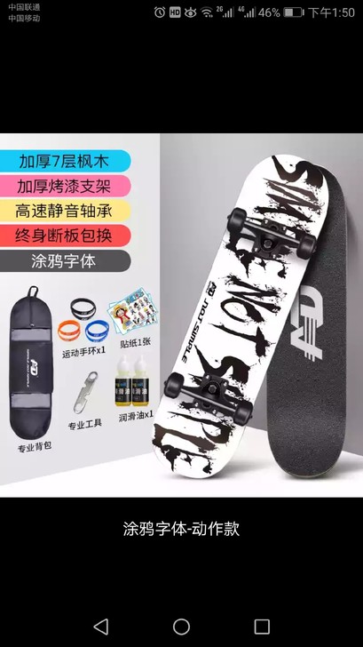 AD滑板全新