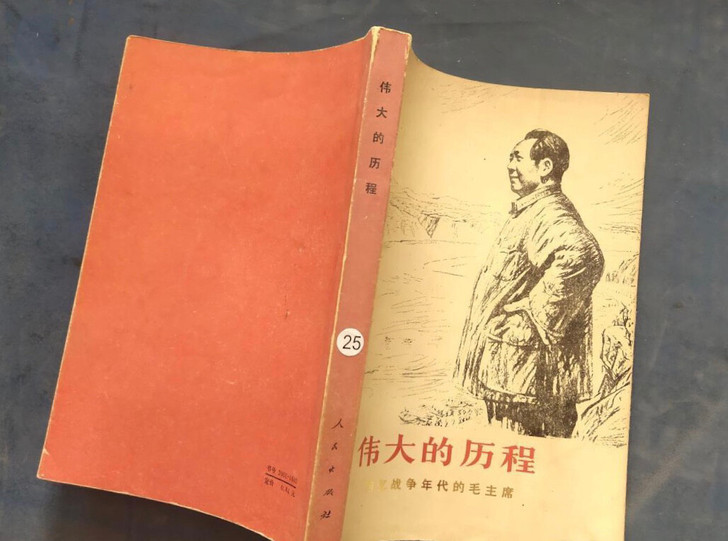 伟大的历程1977版，两本如图金字版29，...