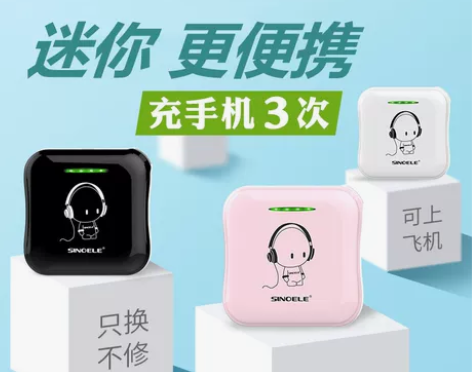 西诺迷你大容量充电宝女生小巧超薄便携小型快...