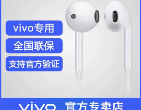 【原装】vivo耳机正品入耳式原配原厂专用...