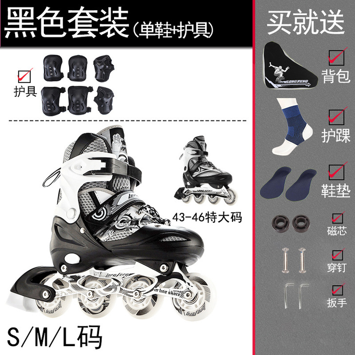 隆峰 直排轮