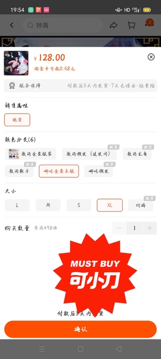 三町目魔童降世哪吒cos服