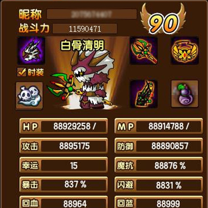 造梦西游3存档 满级  白骨  年兽等 单...