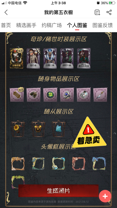 第五人格iOS账号，可转端，低价卖了，可小...