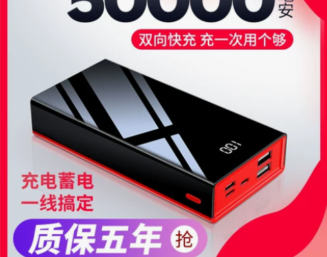 50000毫安大容量充电宝适用于vivo华...