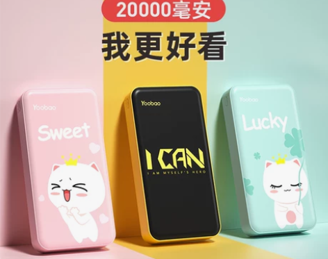 yoobao羽博 手机冲大容量充电宝200...
