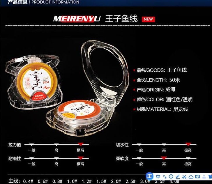 威海美人鱼的鱼线！王子系列！数量不很少！需...