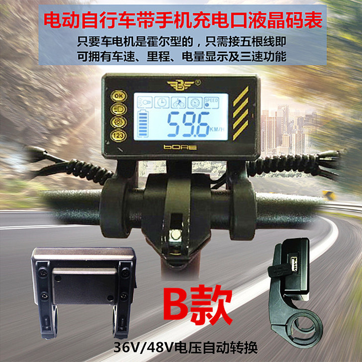 电动车液晶仪表36v48v电瓶车码表电量显...