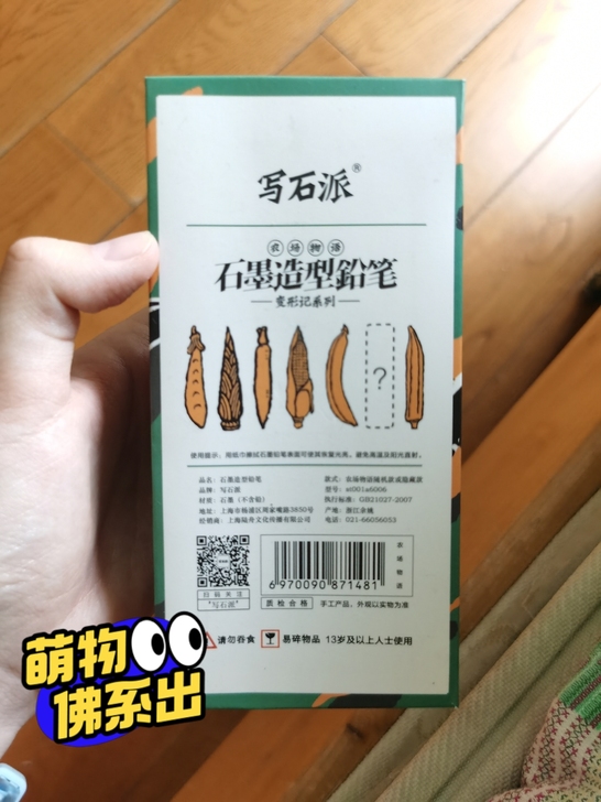 写石派造型铅笔 农场物语 玉米