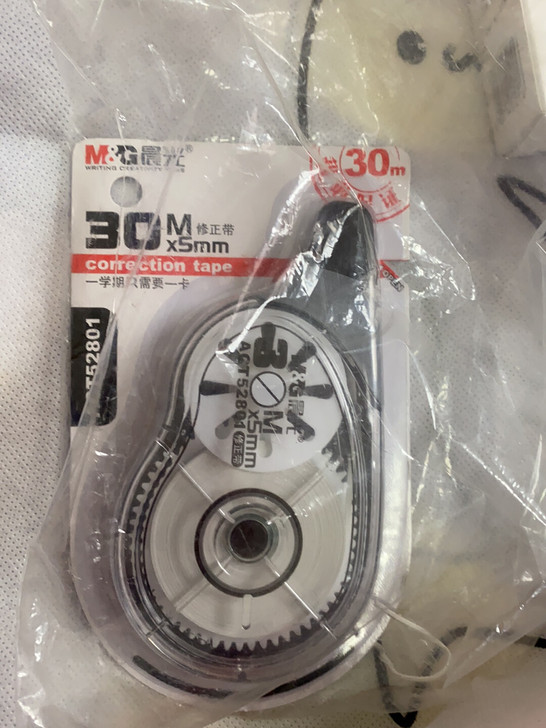 晨光修正带 30m  一个全新 一个余量如图