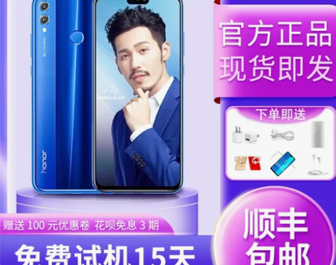 荣耀手机 华为官方正品智能4G