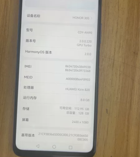 荣耀30s  屏幕有点点亮点  850 感...