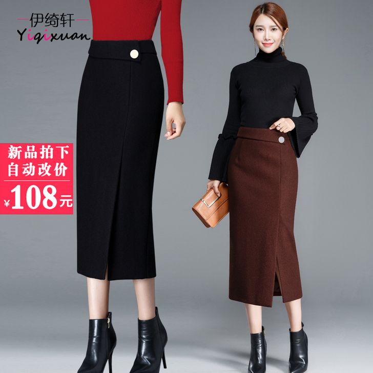 秋冬新款修身显瘦高腰毛呢包臀长裙开叉半身一...