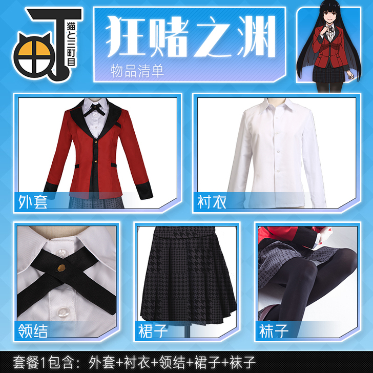 三町目 Cosplay女装