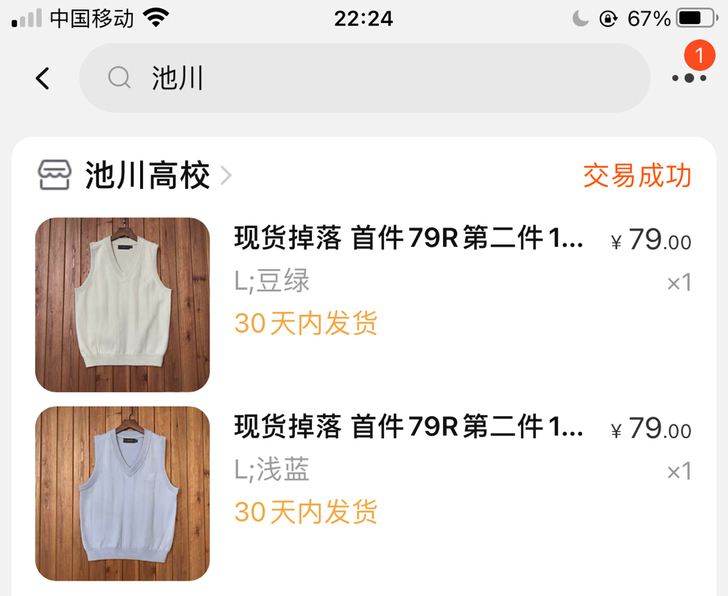 丸子酱jk抹茶色m嫩黄色m（50/件）