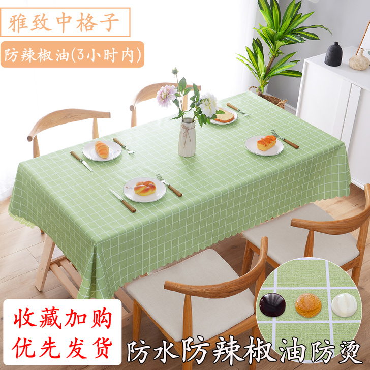 布艺桌布防水防烫防油免洗台布茶几餐桌布pv...